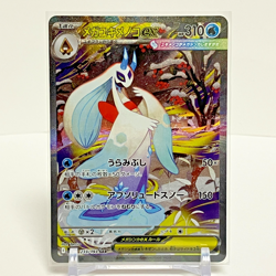 Mega Froslass SAR 233/193 Mega Dream ex M2a Pokemon Card Japanese Near Mint - Image 1