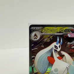 Mega Froslass SAR 233/193 Mega Dream ex M2a Pokemon Card Japanese Near Mint - Image 2