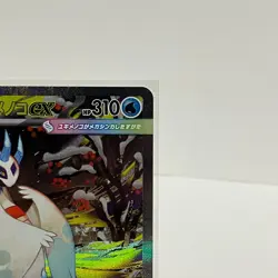 Mega Froslass SAR 233/193 Mega Dream ex M2a Pokemon Card Japanese Near Mint - Image 3
