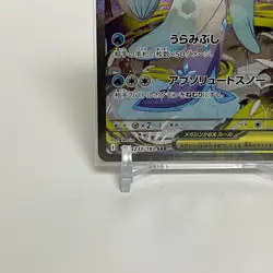 Mega Froslass SAR 233/193 Mega Dream ex M2a Pokemon Card Japanese Near Mint - Image 4