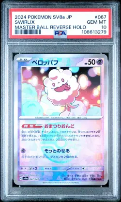 US SELLER PSA 10 Swirlix Master Ball 067/187 Japanese Pokemon Terastal Fest - Image 1