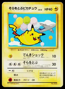 Flying Pikachu No. 025 Promo ANA Airways Pokemon Japanese Near Mint - Image 1