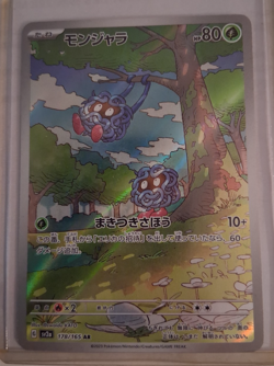 2023 Near Mint NM Pokemon Tangela AR 178/165 Holo Japanese 151 SV2a - Image 1