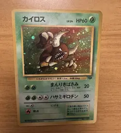 1997 Pokemon Japanese Jungle #127 Pinsir Holo - Image 1