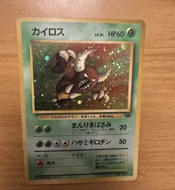 1997 Pokemon Japanese Jungle #127 Pinsir Holo - Image 2