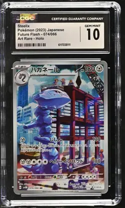 CGC 10 Gem Mint Steelix 074/066 AR Future Flash sv4M Japanese Pokemon - Image 1