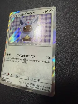 Pokemon TCG Poncho Wearing Eevee Espeon 140/Sm-p Japanese Promo Near Mint - Image 2