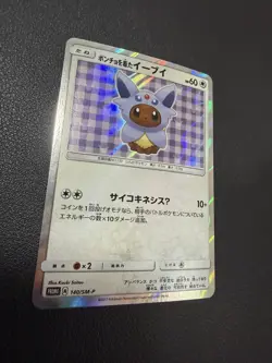 Pokemon TCG Poncho Wearing Eevee Espeon 140/Sm-p Japanese Promo Near Mint - Image 3