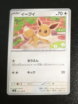 Eevee Flareon Jolteon 4 set Pokemon card Japanese TCG 091/108 A33 - Image 2