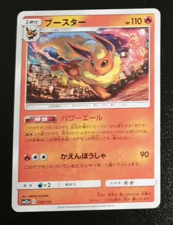 Eevee Flareon Jolteon 4 set Pokemon card Japanese TCG 091/108 A33 - Image 4