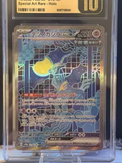 CGC Pristine 10 Iron Crown ex 214/187 SAR Terastal Festival ex Pokemon Card JPN - Image 3