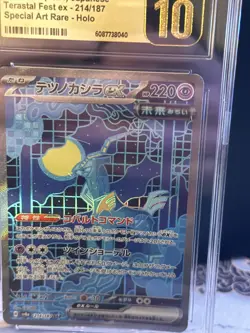 CGC Pristine 10 Iron Crown ex 214/187 SAR Terastal Festival ex Pokemon Card JPN - Image 4