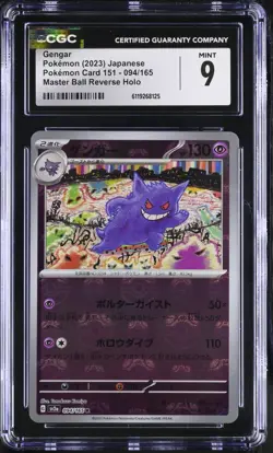 CGC 9 Gengar Master Ball Mirror 094/165 Pokemon Card 151 SV2a MINT Japanese - Image 1