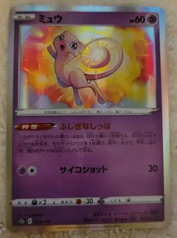 Pokemon TCG Card - Mew Holo R 52/172 - S12a V Star Universe Japanese USA Seller - Image 1