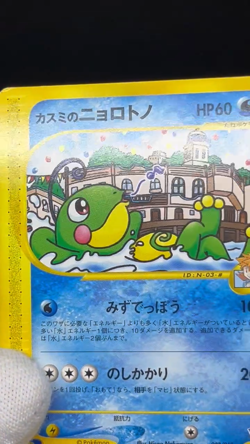 (LP) Misty's Politoed Corsola 2 set Theater Limited VS Japanese Pokemon Card #1 - Image 2