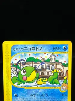 (LP) Misty's Politoed Corsola 2 set Theater Limited VS Japanese Pokemon Card #1 - Image 4