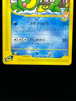 (LP) Misty's Politoed Corsola 2 set Theater Limited VS Japanese Pokemon Card #1 - Image 5