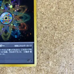 Pokemon Japanese Team Rocket Rainbow Energy Holo Rare Vintage SWIRL Has Dents - Image 4