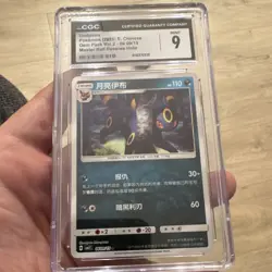 Pokemon Umbreon Gem Pack Vol.2 Reverse Holo Card 06/09/15 CGC 9 Chinese - Image 1