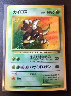 Pinsir Japanese Jungle Holo NM (small dent) - Pokemon TCG - Image 1