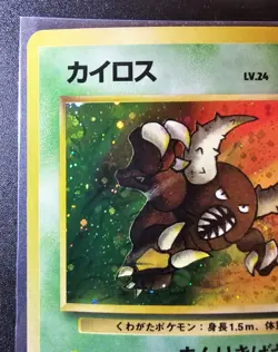 Pinsir Japanese Jungle Holo NM (small dent) - Pokemon TCG - Image 3