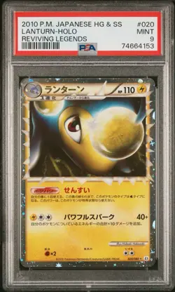 Pokemon Lanturn Prime Holo 020 Japanese UNLIMITED Reviving Legends 2010 PSA 10 - Image 1