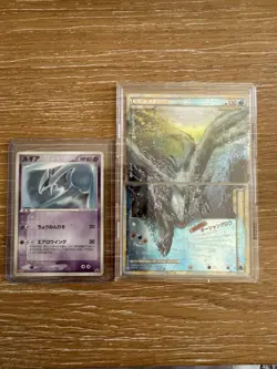 Lugia Legend 029/70 030/070 Top & Bottom Pokemon Jp, Lugia Meiji Japanese Promo - Image 1