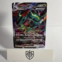 Pokemon TCG - Rayquaza VMAX 108/172 VSTAR Universe - Japanese Triple Rare - NM - Image 1