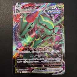 Pokemon TCG - Rayquaza VMAX 108/172 VSTAR Universe - Japanese Triple Rare - NM - Image 3
