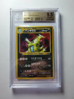 2001 Pokemon Neo Discovery Unlimited Holo Tyranitar #12 BGS 9.5 Gem Mint PSA - Image 1