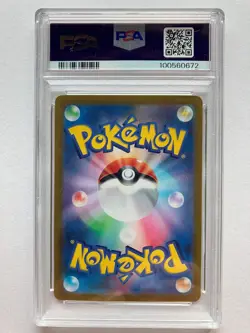Pokemon Card PSA 10 Pikachu ex UR 136/106 sv8 Super Electric Breaker Japanese - Image 2
