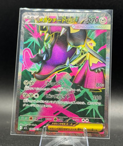 Mega Mawile ex 080/063 NM Mega Brave Japanese Pokemon Card TCG - Image 1