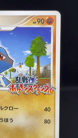 (MP) Lucario 012/016 Melee! Pokemon Scramble Lv.41 HP90 Japanese Pokemon Card #5 - Image 2