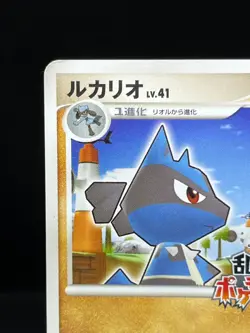 (MP) Lucario 012/016 Melee! Pokemon Scramble Lv.41 HP90 Japanese Pokemon Card #5 - Image 4