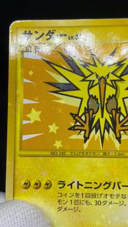 (MP) Articuno Zapdos Moltres 098 099/100 1st Ed Japanese Pokemon Card - Image 2