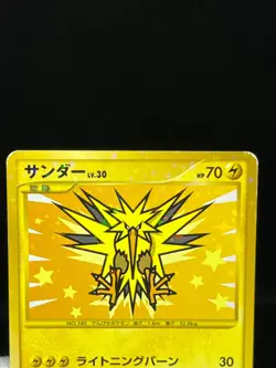 (MP) Articuno Zapdos Moltres 098 099/100 1st Ed Japanese Pokemon Card - Image 4