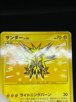 (MP) Articuno Zapdos Moltres 098 099/100 1st Ed Japanese Pokemon Card - Image 5