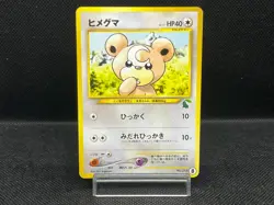 LP) Teddiursa No.216 Intro Pack old Back Chikorita Deck Japanese Pokemon Card #5 - Image 1