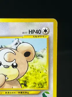 LP) Teddiursa No.216 Intro Pack old Back Chikorita Deck Japanese Pokemon Card #5 - Image 5
