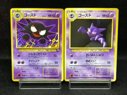(MP) Haunter No. 093 Vending Series 3 1998 Glossy Rare Set Japanese Pokemon Card - Image 1