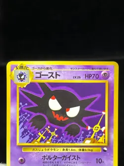 (MP) Haunter No. 093 Vending Series 3 1998 Glossy Rare Set Japanese Pokemon Card - Image 4