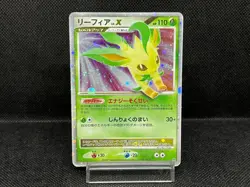 (MP) Leafeon LV.X Dawn Dash DP4 2007 Holo Japanese Pokemon Card #4 - Image 1