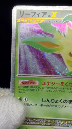 (MP) Leafeon LV.X Dawn Dash DP4 2007 Holo Japanese Pokemon Card #4 - Image 2