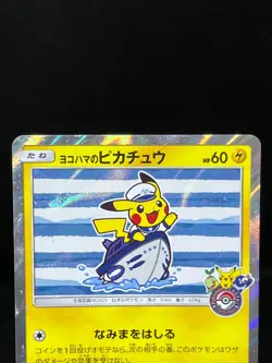 HP) Yokohama's Pikachu 283/SM-P Shibuya's Pikachu 002/S-P Japanese Pokemon Card - Image 4