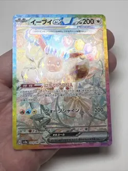 NM Eevee ex 223/187 SV8a: Terastal Fest ex AUTHENTIC Special Art Pokemon Card - Image 3