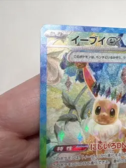 NM Eevee ex 223/187 SV8a: Terastal Fest ex AUTHENTIC Special Art Pokemon Card - Image 4
