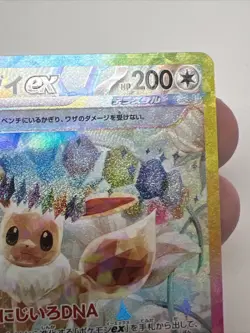 NM Eevee ex 223/187 SV8a: Terastal Fest ex AUTHENTIC Special Art Pokemon Card - Image 5