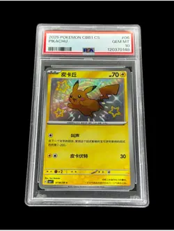 2025 Pokemon CBB1 CS Pikachu PSA 10 GEM MINT – Chinese Exclusive – Stunning Holo - Image 1