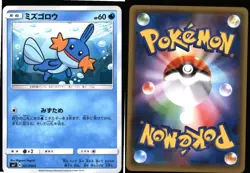 Mudkip 021/096 Common Sky Splitting Charisma Pokemon Japanese Near Mint - Image 3