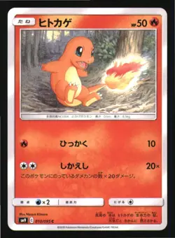 Charmander 010/095 Common Tag Bolt Pokemon Japanese Near Mint - Image 1
